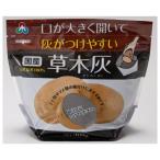 朝日アグリア 草木灰 300g
