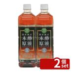 [2 шт. комплект ]toyochu- местного производства оригинальный дерево уксус жидкость основной раствор 1000ml