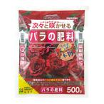 花ごころ バラの肥料 500g [4977445054102]