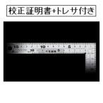シンワ測定 曲尺厚手広巾 シルバー15cm 表裏同目8段目盛cm表示マグネット付 校正証明書+トレサビリティ体系図付(外部校正)  10435-GK