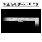 シンワ測定 曲尺厚手広巾 シルバー 50cm 表裏同目 6段目盛 JIS 校正証明書+トレサビリティ体系図付(外部校正)  10405-GK