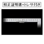 シンワ測定 曲尺厚手広巾 シルバー50cm 表裏同目 8段目盛 cm表示 JIS 校正証明書+トレサビリティ体系図付(外部校正)  10450-GK
