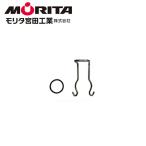 モリタ宮田　アルテシモ業務用　4、6型用簡易式掛け金具BKT4EAG1　MEA4/MEA6用　【在庫有り】