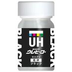 ◆ 斎藤塗料 ウレヒーローラスクリ No.1002 ブラック（光沢あり） 15ml