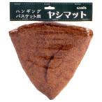 ◆タカショー ヤシマットハンギングバスケ CH35H