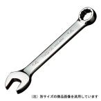 ◆京都機械工具 KTC ネプロス ショートコンビレンチ NMS2S-13 [送料別途お見積り]