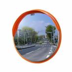 ナックKS(NAC) ステンレスカーブミラー 丸型 φ800一面 φ76.3金具付 注意板別売【在庫有り】 [FA]