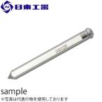 日東工器　アトラエース用　パイロットピン　A1　08025　(No：14021)