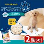 [2 шт. комплект ]sbe Lux домашнее животное 30×38CM | предотвращение скольжения сиденье домашнее животное коврик скольжение прекращение для домашних животных коврик смещение нет коврик животное для коврик смещение предотвращение коврик sbe подставка 