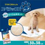 sbe Lux домашнее животное 30×38CM | предотвращение скольжения сиденье домашнее животное коврик скольжение прекращение для домашних животных коврик смещение нет коврик животное для коврик смещение предотвращение коврик sbe Lux собака для коврик 