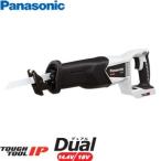 廃番：パナソニック　充電レシプロソー　14.4V/18V兼用　EZ45A1X-H(グレー)　本体のみ(電池・充電器・ケース別売り)