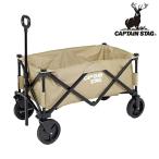 Captain Stag (CAPTAIN STAG) UL-1056 CS. пачка type 4 колесо Carry бежевый уличный Wagon уличный кемпинг транспортировка 