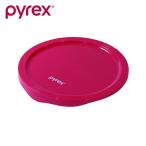 PYREX(パイレックス) CP-8518 ボウルカバー1.6L用