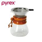 PYREX（パイレックス） CP-8535 コーヒーサーバー400ml ナチュラル ステンレスフィルター付き