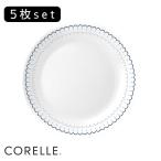 パール金属 コレール(CORELLE) カスピ
