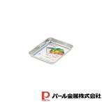 パール金属 ステンレス製調理トレー ミニ 155×125×15mm