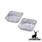 キャプテンスタッグ(CAPTAIN STAG) アルミ 角型なべ 2枚組