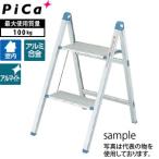 ピカ(Pica) アルミ製 薄型踏み台 UF-2A シルバー [配送制限商品]