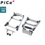 ピカ(Pica) アルミ製 足場板用 足場台ユニット セットアップ STUP-5579B 脚伸縮(アジャスト)式