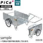 ピカ(Pica) アルミ製 折りたたみ式リヤカー ハンディキャンパー S8-A1S [大型・重量物]