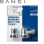 三栄水栓(SANEI) PB17S 混合栓分岐ソケットS用 ：SB0101