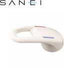 三栄水栓(SANEI) PR239F-W シングルレバーハンドル ：SB0974