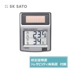 佐藤計量器 ソーラーデジタル温湿度計 メーカー実施校正証明書、トレサビリティ体系図付き  PC-5200TRH-MK