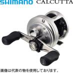 シマノ 12カルカッタ 200 RIGHT(右ハンドル) コード：02833 4