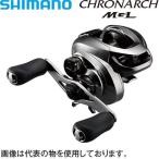 シマノ 17クロナークMGL 150 RIGHT(右ハンドル) コード：03723 7