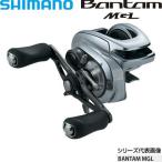 シマノ 18バンタムMGL PG RIGHT(右ハンドル) コード：03855 5