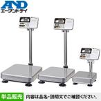 エー・アンド・ディ(A&D) HV-60KC トリプルレンジ 計量台 防塵・防水デジタル台秤 [ひょう量：15kg/30kg/60kg] [代引不可商品]