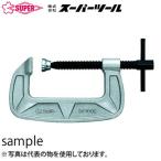 スーパーツール シャコ万力（バーコ型）メタリックグレー焼付塗装 BC150E