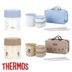 サーモス(THERMOS) 選べる 真空断熱スープジャー＆保温弁当箱 | サーモス ミッキー おしゃれ 食洗機対応 コンパクト スープジャー ディズニー 保温 保冷 軽量 ミ