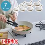 サーモス(THERMOS) 選べる セラプロテ�