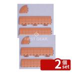 【2個セット】テラモト(TERAMOTO) 抗菌フミンゴ(屋内用)専用ふち 中ふちオス ベージュ MR-085-293-6 [法人限定]