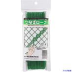 ■Dio つなぎロープ 301015(1269669)×50[送料別途お見積り][法人限定][掲外取寄]
