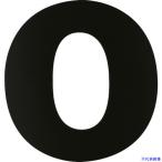 ■DAIDOHANT マグネット切り文字 ブラック 0 10177776(1442036)