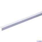 ■光モール ホワイトアングル 15×15×3000 1527(1475031)[送料別途お見積り][法人限定][直送]