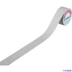 ■緑十字 滑り止めテープ シルバー ASS-55SL 50mm幅×5m PVC+鉱物粒子 屋内外兼用 260305(1479824)