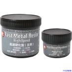 ■旭 高速硬化型ペースト Fast Metal Paste 1161(1615560)