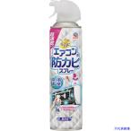 ■アース らくハピ エアコンの防カビスプレー無香性 581518(1661879)