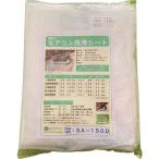 ■Linda 壁掛けエアコン洗浄用シート SA−150D 2316(2165895)[送料別途お見積り][法人限定][掲外取寄]