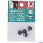■OHSATO EPDM差込バンパーRB−412 575143(2217173)[送料別途お見積り][法人限定][掲外取寄]