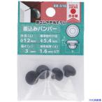 ■OHSATO EPDM差込バンパーRB−516 575146(2225098)[送料別途お見積り][法人限定][掲外取寄]