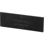 ■TRUSCO 導電性マスターBOX仕切板 ED−900用 MBD2(2751771)