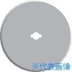 ■貝印刃物 カッターナイフ替刃 丸刃45ミリ1枚入り 5045JBL(2939231)