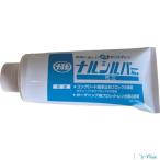 補修剤