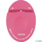 ■OHTO セラミックレターオープナー ピンク CLO700CPK(3683815)
