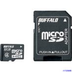 ■BUFFALO 防水仕様 Class4対応 microSDHCカード SD変換アダプター付モデル 32GB RMSDBS32GAB(4172260)