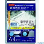 # King документы специальный водонепроницаемый кейс A4 размер WPSA4SL(4311221)